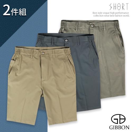 GIBBON 2件組-萊卡彈力速乾休閒短褲(灰綠/深灰/卡其)