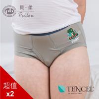 PEILOU 貝柔天絲棉舒膚平衡男童三角褲(2件組)(3款可選)
