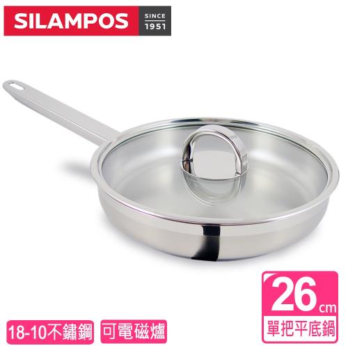 葡萄牙SILAMPOS 海洋單把平底鍋26公分(附蓋)