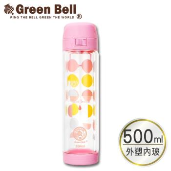 【GREEN BELL 綠貝】雙層防護彈蓋玻璃水壺500ml-粉