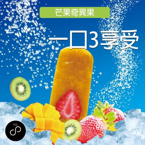 【ICE BABY】芒果奇異果-單一口味 (20入-箱)