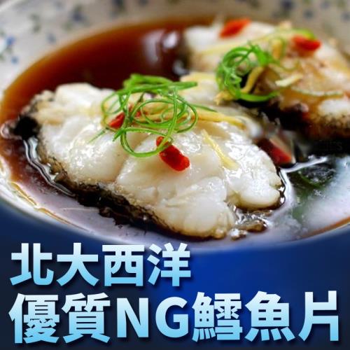 吃貨食間 大西洋NG扁鱈(比目魚)15包(500g/包)