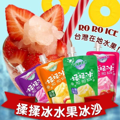 吃貨食間-台灣水果冰沙揉揉冰95g x10包