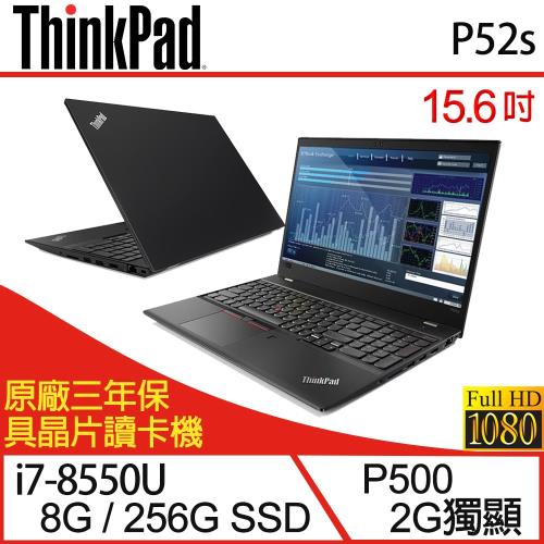 Lenovo 聯想 ThinkPad P52s 20LBCTO1WW 15.6吋i7-8550U四核SSD效能Quadro獨顯行動工作站筆電