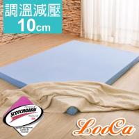LooCa 綠能護背10cm減壓床墊減壓涼爽組-雙人5尺-搭贈3M吸濕排汗布套