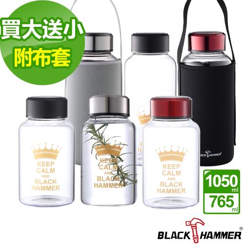 義大利BLACK HAMMER 亨利耐熱玻璃水瓶買大送小