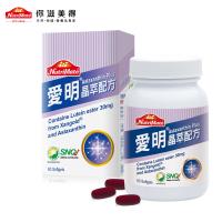 【Nutrimate你滋美得】愛明晶萃 葉黃素+蝦紅素雙效配方60顆-1入
