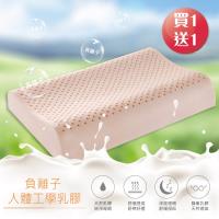R.Q.POLO 負離子人體工學乳膠枕 ( 淨化空氣/深度睡眠-1入)