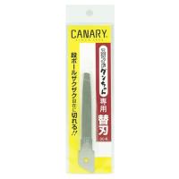 日本CANARY拆箱刀片DC-B物流刀替刃