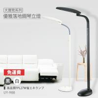 優雅牌 大寶熊亮麗落地鋼琴燈 UY988_FHB05