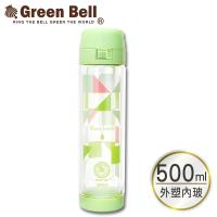 GREEN BELL綠貝雙層防護彈蓋玻璃水壺500ml 綠