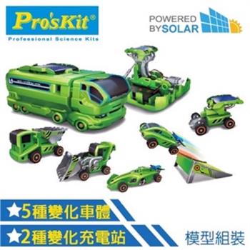 台灣製造Proskit科學玩具 7合1太陽充電車組GE-640(電動跑車/推土機車/拖拉庫/mini車/飄蟲車/充電站2種)  