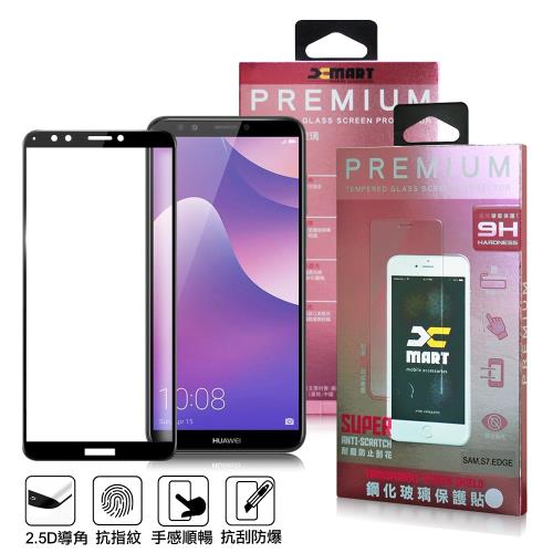 Xmart for 華為 HUAWEI Y7 Prime 2018版 超透滿版 2.5D 鋼化玻璃貼-黑