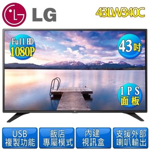 LG 樂金 43型IPS Full HD LED高階商用等級液晶電視43LW340C不含安裝