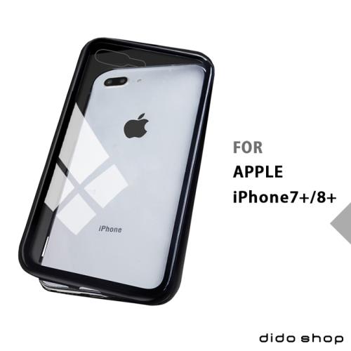 iPhone 7 Plus/8 Plus通用 5.5吋 磁吸式鋼化玻璃手機保護殼 (WK006)