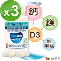 【赫而司】愛爾蘭Aquamin-F愛克明紅藻鈣(60顆*3罐/組)
