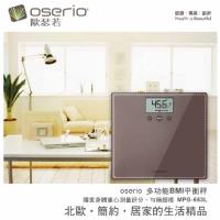 歐瑟若 重心平衡多功能BMI秤 MPG-653L
