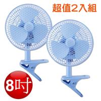 華冠8吋夾扇BT-807A-超值2入組