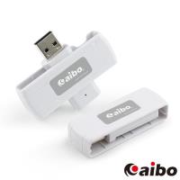 aibo AB21 掌心精靈 旋轉收納接頭 迷你隨身型ATM晶片讀卡機