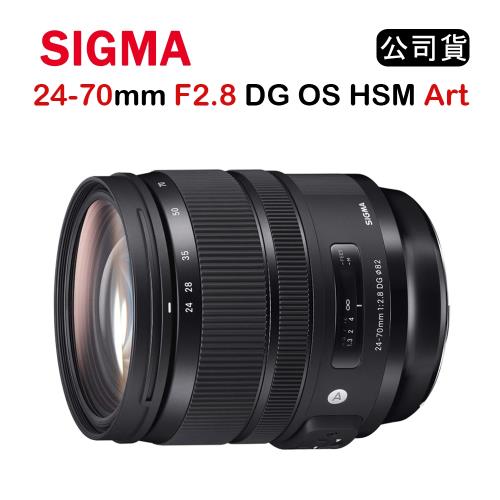 ★限時促銷★SIGMA 24-70mm F2.8 DG OS HSM ART (公司貨)