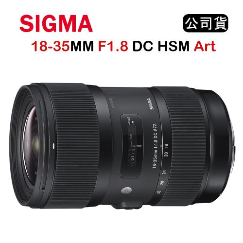 ★限時促銷★SIGMA 18-35mm F1.8 DC HSM (公司貨)