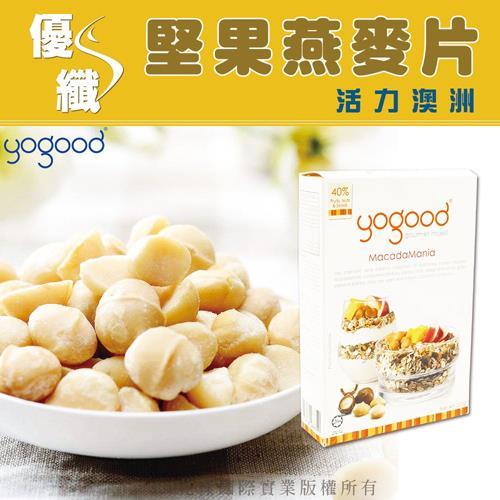 yogood 優纖活力澳州堅果燕麥片2盒組(買一送一共4盒)