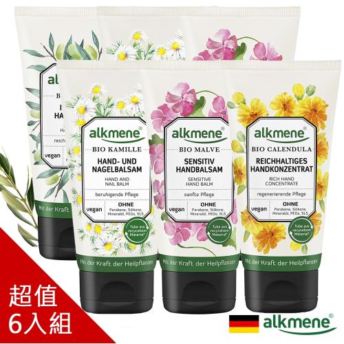 德國alkmene植萃保濕護手霜75ml超值六入(金盞花/錦葵/洋甘菊/橄欖)