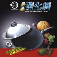 金德恩 台灣製造 無塗層碳化大炒鍋36cm單耳附握柄(附鍋蓋)
