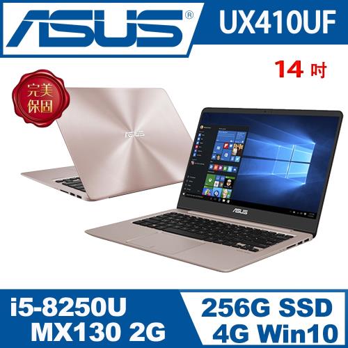 ASUS華碩 ZenBook 獨顯效能筆電 UX410UF-0053C8250U/I5-8250U/4G/256G SSD/NV MX130-經銷