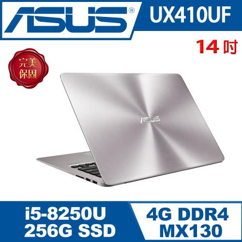 ASUS華碩 ZenBook 獨顯效能筆電 UX410UF-0043A8250U /I5-8250U/4G/256G SSD/NV MX130-經銷