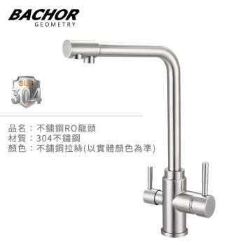 【BACHOR】不鏽鋼立式 RO 龍頭ECH83503