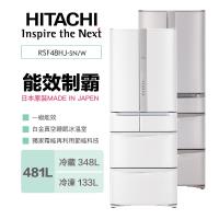 【滿額登記搶大同電子鍋】HITACHI 日立 R-SF48HJ 日本製 481公升六門變頻冰箱 RSF48HJ 香檳不銹鋼(SN) / 星燦白(W)