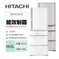 【滿額登記搶大同電子鍋】HITACHI 日立 R-S57HJ 日本製一級能效 563公升五門變頻冰箱 RS57HJ 星燦不銹鋼 (SN)/ 星燦白(W)