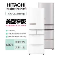 【滿額登記搶大同電子鍋】HITACHI 日立日本製 407公升五門變頻冰箱 RS42HJL(左開) 星燦不銹鋼(SH) / (W)星燦白