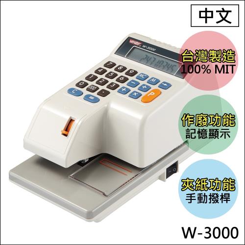 VERTEX 世尚 W-3000 中文 視窗定位支票機