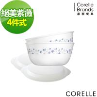 CORELLE 康寧絕美紫薇4件式餐盤組(D02)