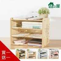 佶之屋 木質DIY加厚多功能A4文件雜誌收納架(二入組)