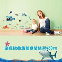迪士尼海底總動員創意壁貼(35x50cm雙拼)1入