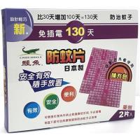 新鱷魚130天防蚊片補充包2片x6組