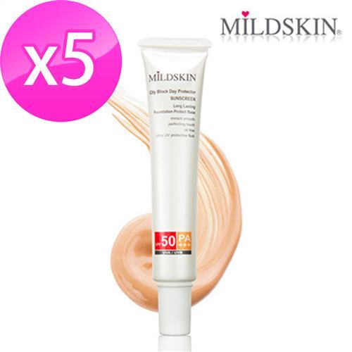 MILDSKIN SPF50潤色無感防曬粉底5件組