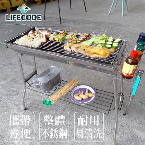 LIFECODE 精裝版不鏽鋼烤肉架(含烤盤+調料盤+置物架+置物籃)-高70cm
