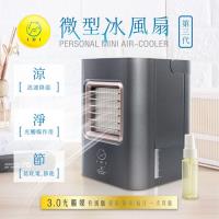 IDI 行動奈米光觸媒+LED燈水冷氣扇AC-01X (第三代)