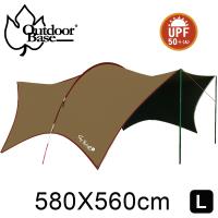 Outdoorbase 大哈比移動旅程天幕布-(卡其黃)-23410 露營 野餐