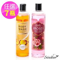 Sesedior玫瑰柑橘淨白纖體沐浴乳任選7瓶