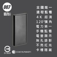 Bonnie 4K高清 120°廣角 電量第一 即時監控 鏡頭無孔 卡槽隱藏 行動電源 針孔攝影機 wifi D9