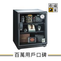 收藏家65公升電子防潮箱 AD-66