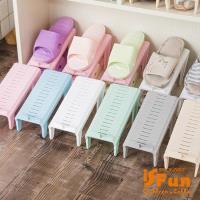 iSFun 鞋類收納 可調整雙層鞋架4入組 隨機色