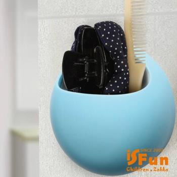 iSFun 薄荷糖果 無痕衛浴萬用收納架 藍