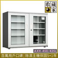 收藏家左右門大型電子防潮箱AXH-450