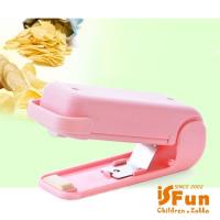 iSFun 餐廚保鮮 釘書機塑膠袋按壓封口機